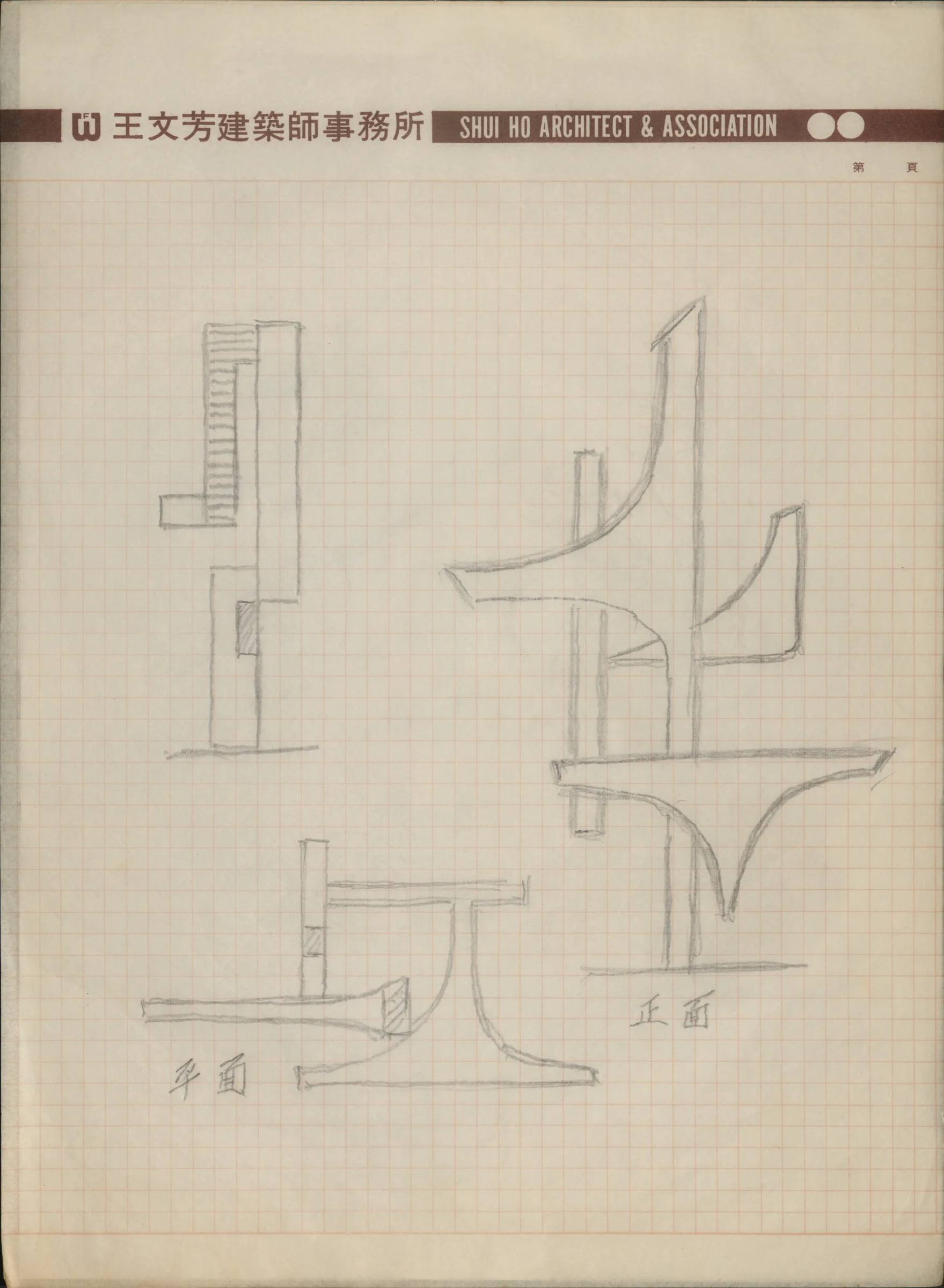 雕塑與浮雕草圖